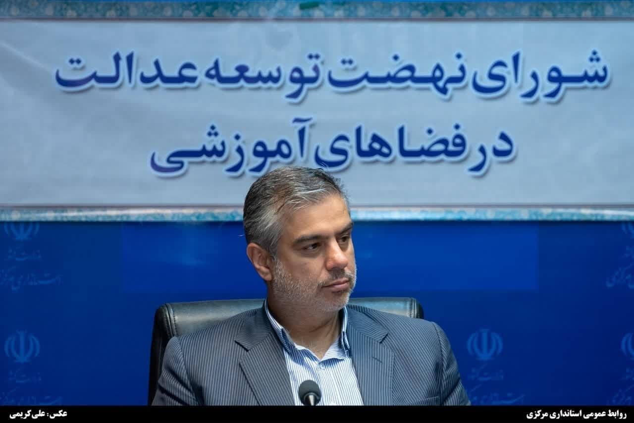 استاندار مرکزی: برنامه عملیاتی نهضت توسعه عدالت آموزشی به هر شهرستان‌ابلاغ شده است