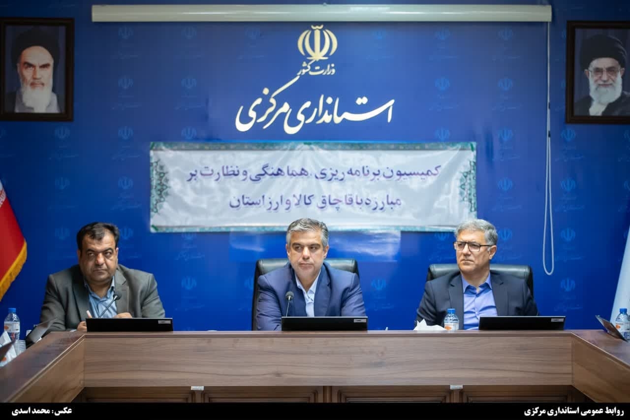 برگزاری اولین جلسه کمیسیون مبارزه با قاچاق کالا و ارز استان در سال 1404