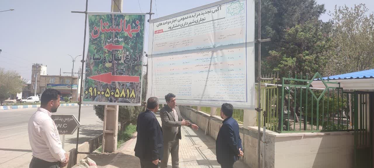 بازدید جناب آقای مروتی از غرفه های بازارچه سنتی شهر خشکرود