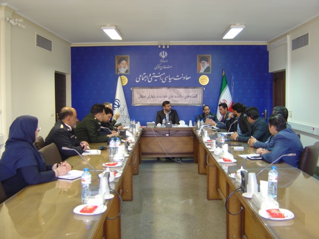 جلسه کمیته فنی سامانه های هوشمند نظارتی استان ساعت 10 صبح روز سه شنبه مورخ 26/ 1/ 1404 به ریاست جناب آقای برنج زاده سرپرست اداره کل امنیتی و انتظامی برگزار گردید.