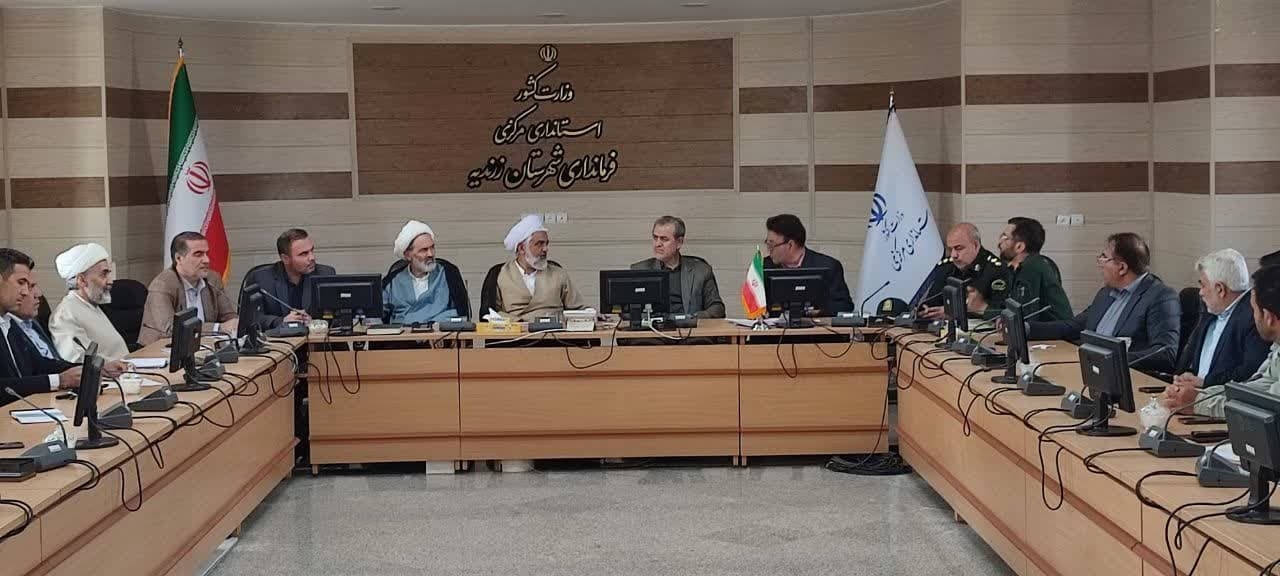 جلـسه شورای فرهنگ عمومی شهرستان زرندیه