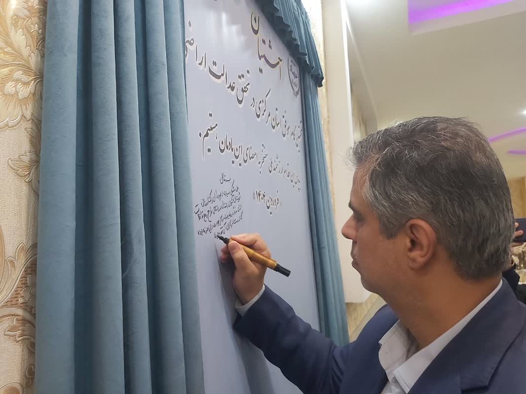 ️آشتیان؛نخستین گام موفق استان در تحقق عدالت اراضی