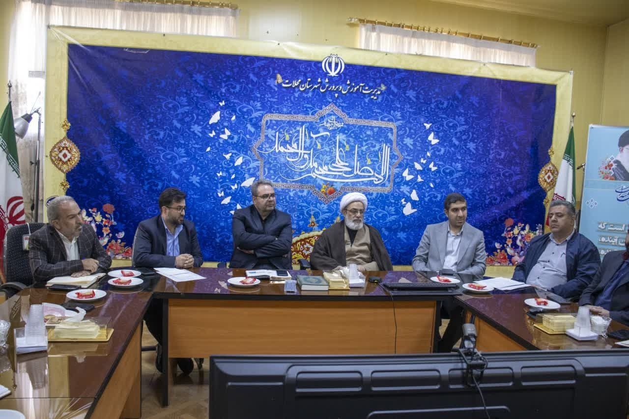 جلسه شورای آموزش و پرورش شهرستان محلات برگزار شد.