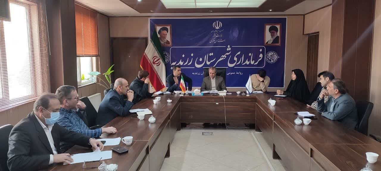 جلسه کارگروه  ساماندهی امور اتباع و مهاجرین خارجی شهرستان زرندیه