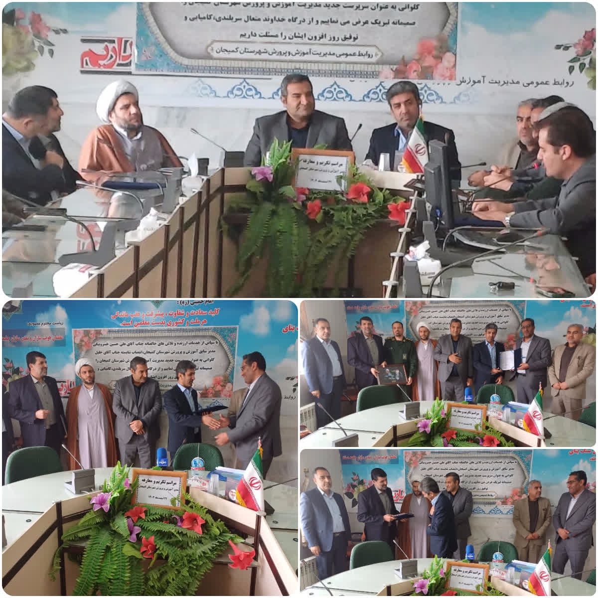 آئین تکریم و معارفه سرپرست  آموزش پرورش شهرستان کمیجان