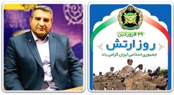 🔹متن پیام تبریک فرماندار شهرستان کمیجان به مناسبت فرارسیدن  روز ارتش