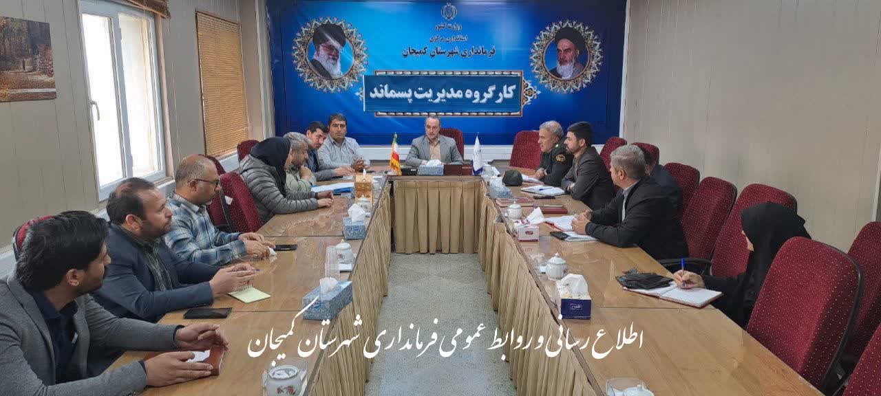 برگزاری جلسه کارگروه مدیریت پسماند شهرستان در سال 1404