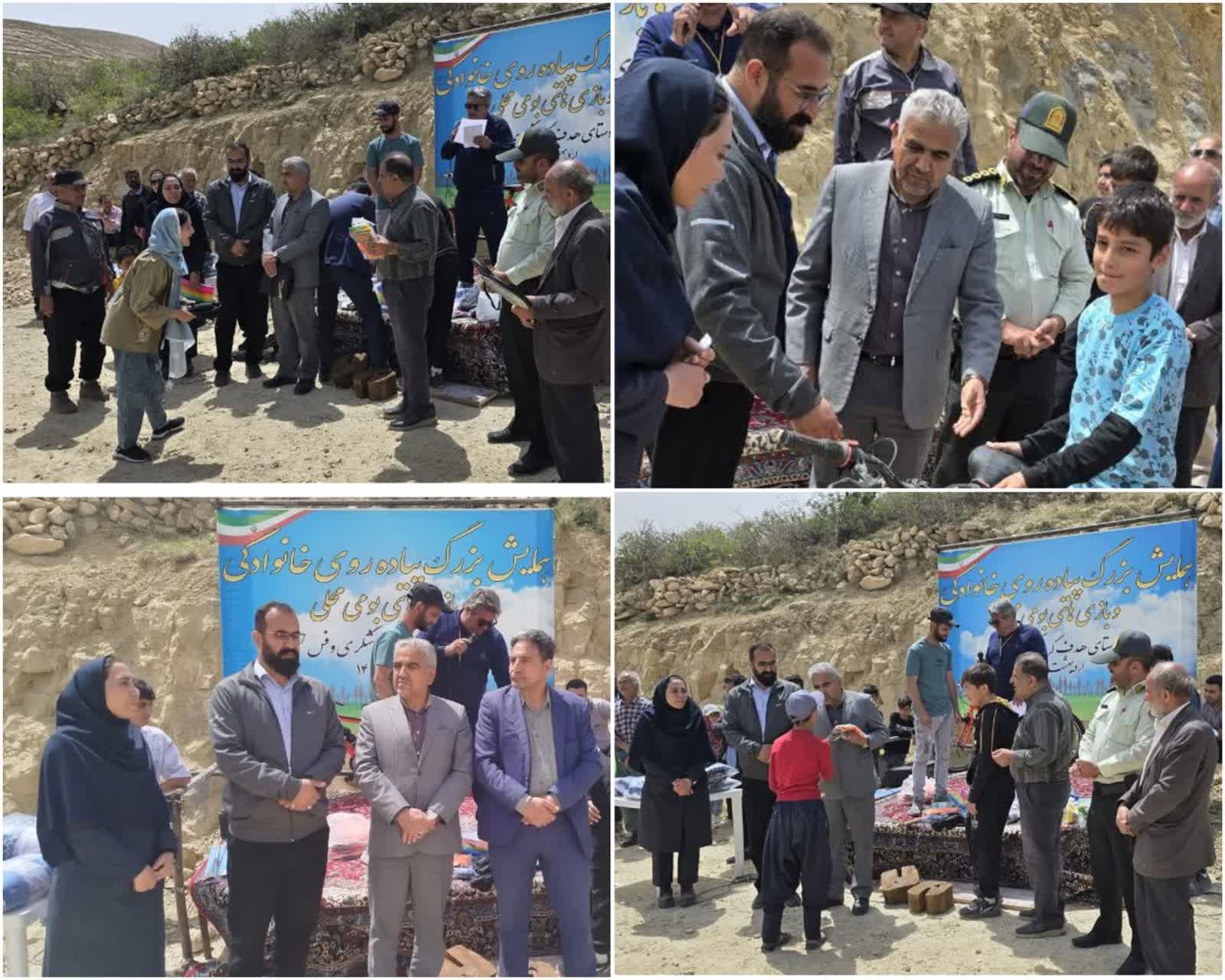 🔸حضور سرپرست بخشداری مرکزی در مراسم پیاده روی خانوادگی و همایش بازی های بومی و محلی روستای وفس