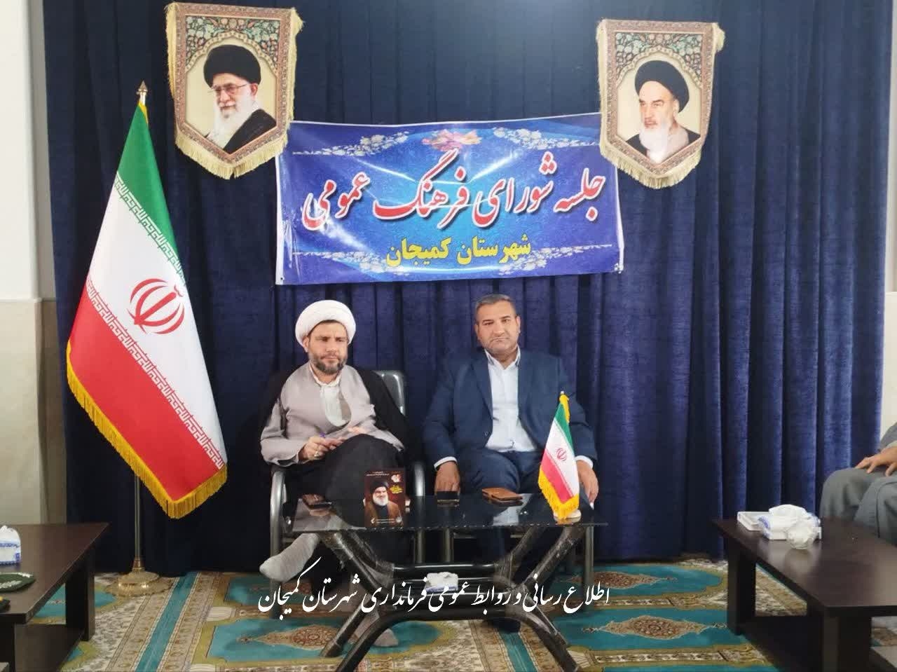 جلسه شورای فرهنگ عمومی شهرستان کمیجان