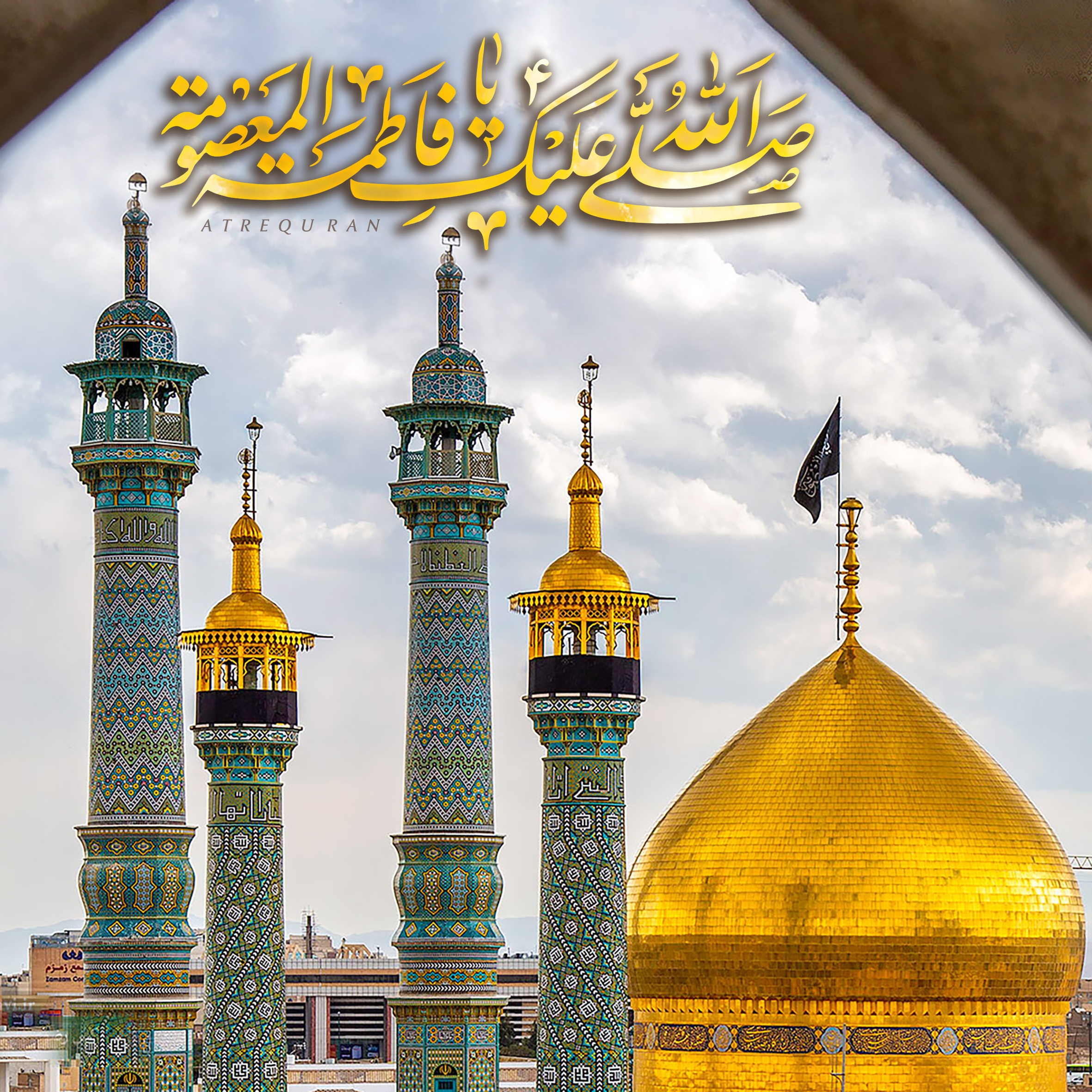 روز دختر بر دختران ایران اسلامی گرامی باد