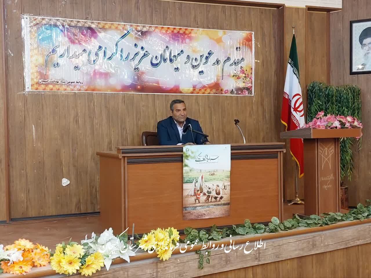 ششمین مجمع سلامت شهرستان كميجان