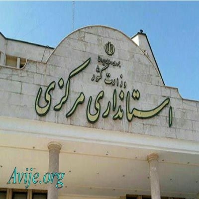 🗓 دوشنبه ۸ اردیبهشت

#استان_مرکزی
#دیدار