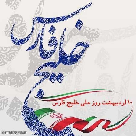 🗓 چهارشنبه ۱۰ اردیبهشت

#ایران اسلامی
#ایام ملی