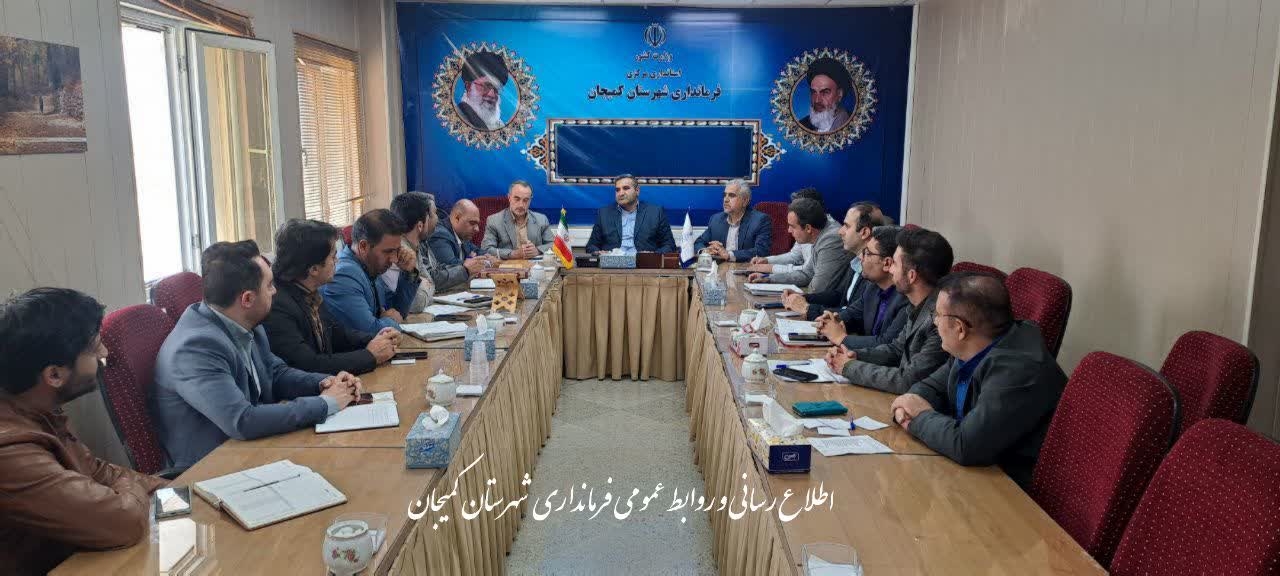 جلسه پیگیری روند احداث نیروگاه‌های خورشیدی در شهرستان کمیجان