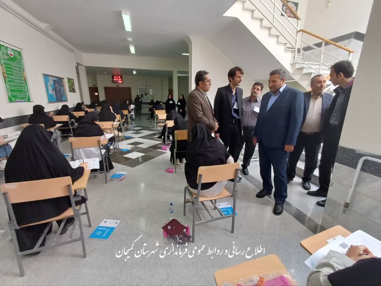 🔻بازدید سرپرست فرمانداری شهرستان کمیجان از حوزه برگزاری آزمون سراسری سال ۱۴۰۴
