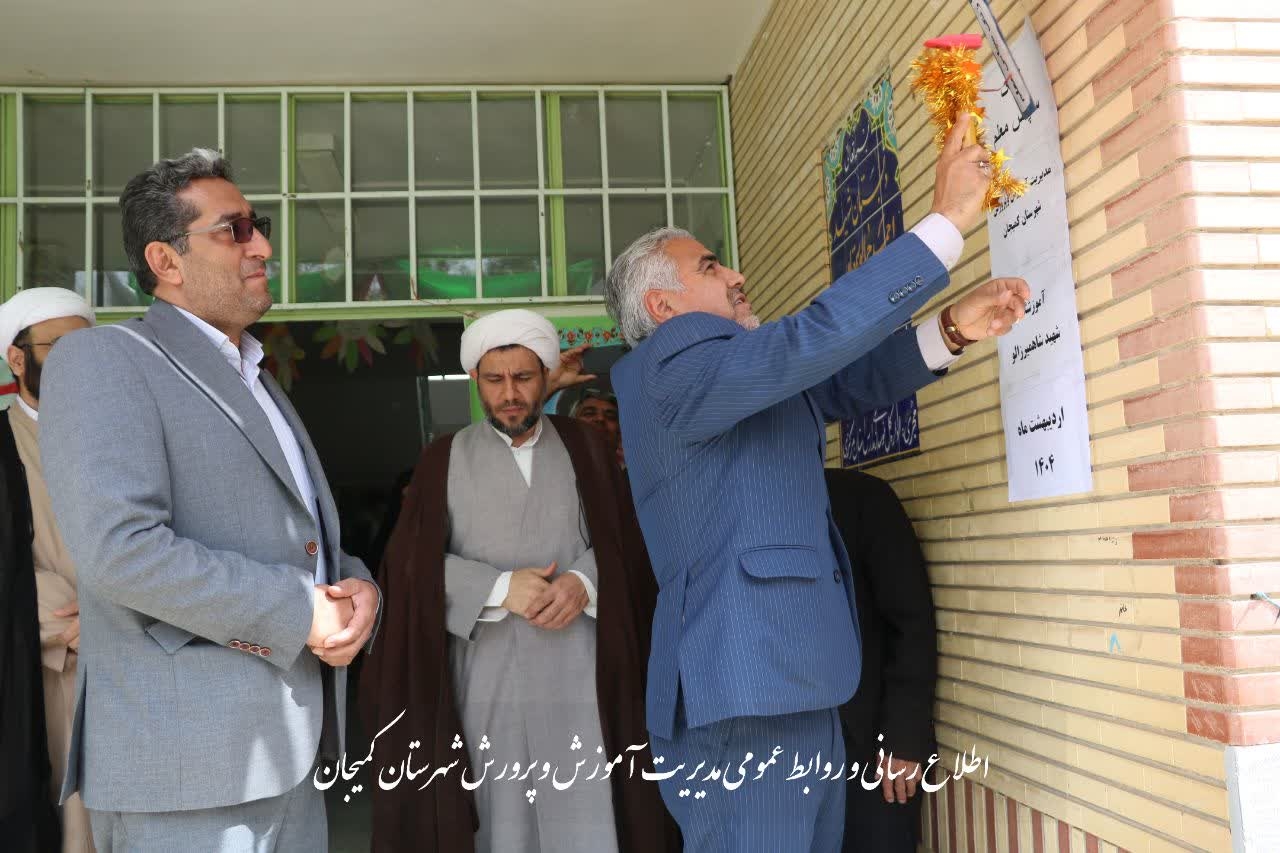 🔻همزمان با آغاز هفته بزرگداشت مقام معلم؛