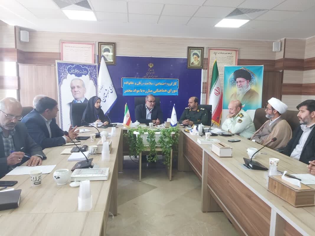 🔺️جلسه مشترک کارگروه تخصصی اجتماعی،فرهنگی،سلامت ،زنان و خانواده با شورای هماهنگی مبارزه با مواد مخدر شهرستان