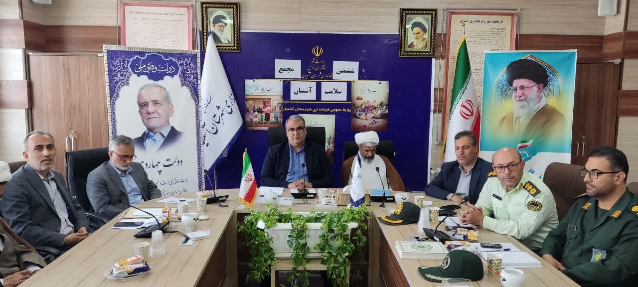 🍏 ششمین مجمع سلامت شهرستان آشتیان با محوریت "نشاط اجتماعی و جوانی جمعیت" برگزار شد.