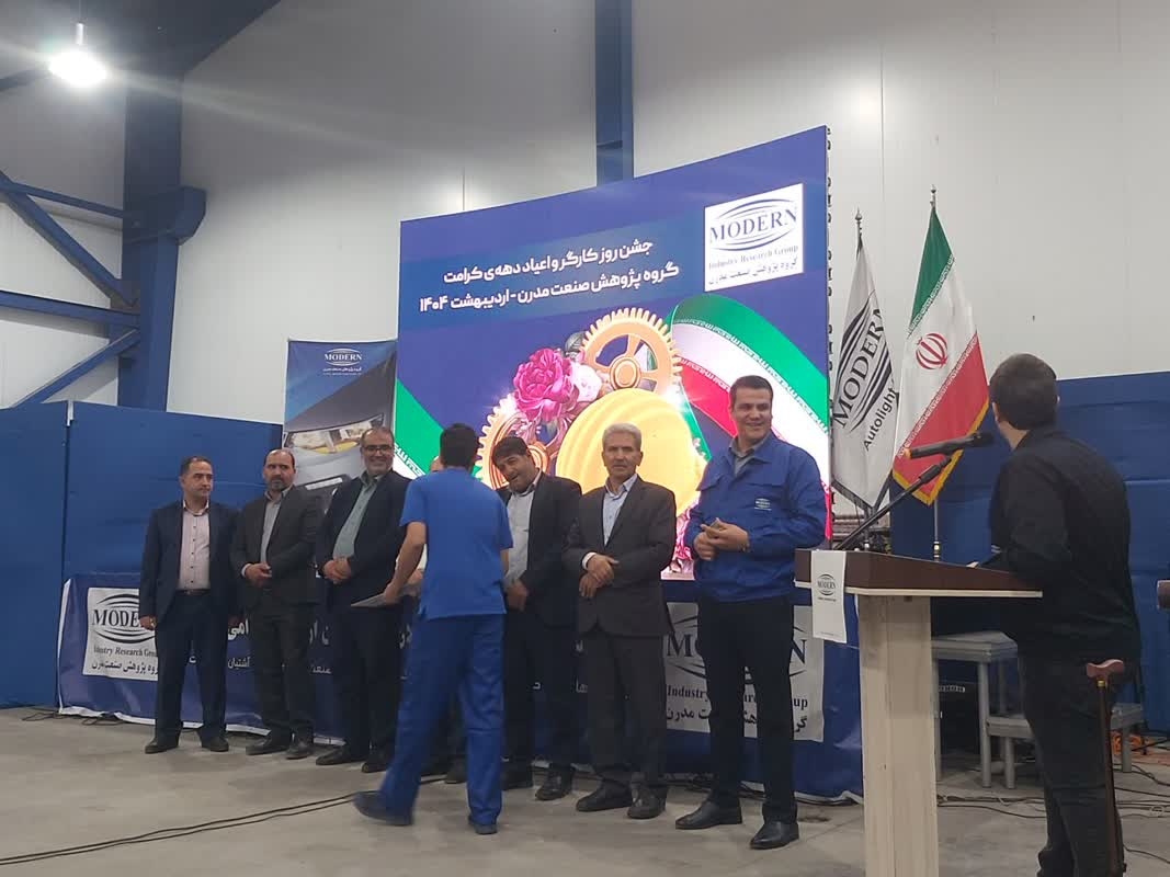 ✔ به مناسبت گرامیداشت روز کارگر، آئین تجلیل از کارگران شریف گروه پژوهش صنعت مدرن با حضور مهندس ملکاء آشتیانی سرپرست فرمانداری،امام جمعه،فرمانده ناحیه مقاومت بسیج،سرپرست شهرداری،جانشین انتظامی و تعدادی از مسئولین ادارات برگزار گردید.