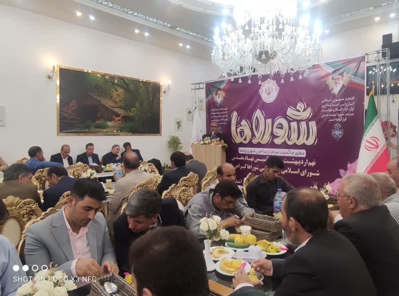 🔹 همایش روز ملی شوراها