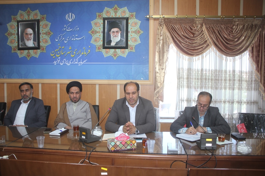 جلسه هماهنگی بزرگداشت شهدای خدمت در شهرستان خمین برگزار شد