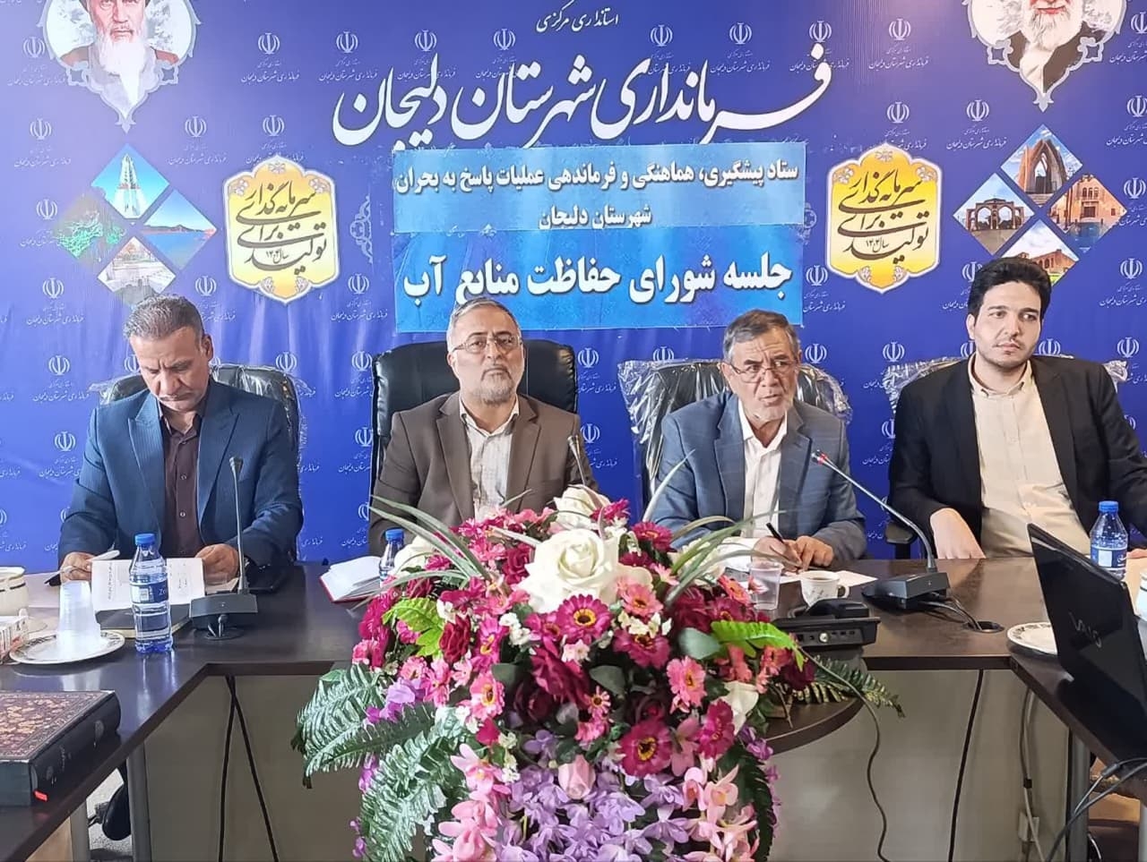 ✅️ جلسه شورای حفاظت منابع آب با محوریت احیاء پارک جنگلی ۱۵خرداد 
   با حضورابوالفضل قاسمی فرماندار ،مهندس اسدی مدیر عامل شرکت سهامی آب منطقه ای استان مرکزی ، مهندس محمد جلالی نماینده مردم شریف دلیجان و محلات درمجلس شورای اسلامی ، مهندس محمدی مدیر کل منابع طبیعی استان مرکزی ، محمد بافهم  دادستان شهرستان،وسایر اعضاء برگزارشد
درابتدا ابوالفضل قاسمی فرماندار اقدامات صورت گرفته را طی چندماه اخیر درخصوص پارک جنگلی توسط ادارات مربوطه صورت گرفته گزارش کردند.

🔹️در این جلسه بعد از استماع نظرات و اقدامات صورت پذیرفته جهت احیاء پارک جنگلی ۱۵ خرداد و برون رفت از مشکلات موجود که مهمترین آن بحث تأمین آب و نجات درختان پارک جنگلی از خشکی و آفات درختان بوده‌ توسط اعضای حاضر در جلسه عنوان و اعضای جلسه نسبت به‌ تشریح برخی برنامه های صورت پذیرفته پرداختند. 
🔹️همچنین دادستان عمومی و انقلاب شهرستان دلیجان نیز از پیگیری موضوع و رفع مشکلات و چالش‌های اداری تا زمان برقراری و دستیابی به آب بصورت مستمر برای آبیاری درختان پارک جنگلی ۱۵خرداد خبر دادند. 
🔹️سپس ساير اعضای حاضر در جلسه نيز هر کدام  نسبت‌ به‌ ارائه پیشنهاد و راهکارهای نجات پارک جنگلی پرداختند


1️⃣ مدیر کل منابع طبیعی استان مرکزی از صدور مجوز قطع درختان خشک و بیمار پارک جنگلی از سازمان منابع طبیعی کل کشور خبر داد و اعلام داشتند در فاز اول ۶۲ هکتار از درختان مذکور قطع و از پارک جنگلی خارج می‌شوند. این عملیات ظرف مدت ۲۰ روز آینده عملی و اجرا خواهدشد