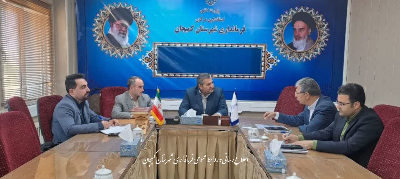 🔻جلسه هماهنگی برگزاری نمایشگاه مبل سمقاور به ریاست فرماندار کمیجان برگزار شد