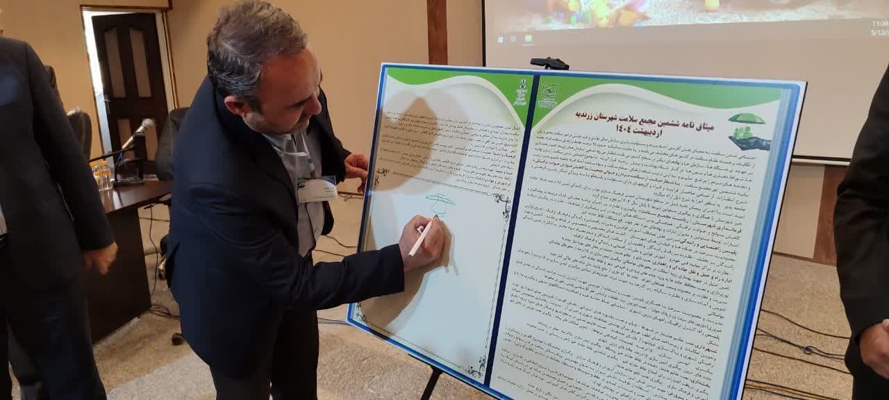 "ششمین مجمع سلامت شهرستان"