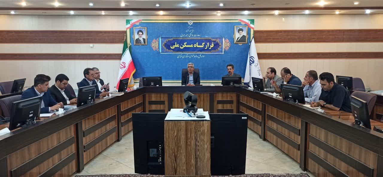 برگزاری جلسه قرارگاه مسکن ملی