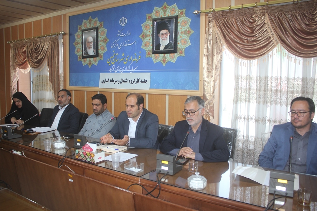 اولین جلسه کارگروه اشتغال و سرمایه گذاری شهرستان خمین در سال 1404 برگزار شد