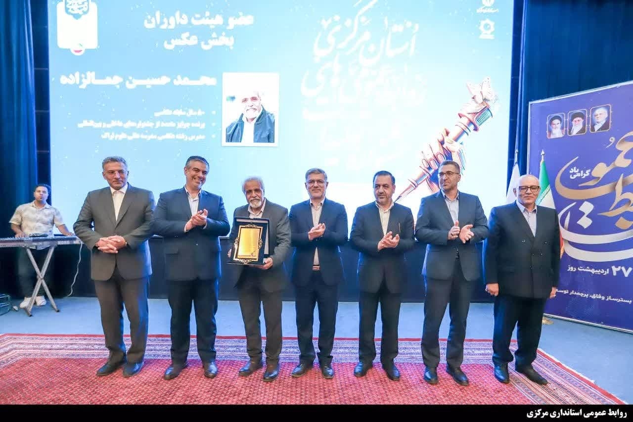 جشنواره تولیدات روابط عمومی‌های استان مرکزی برگزار شد