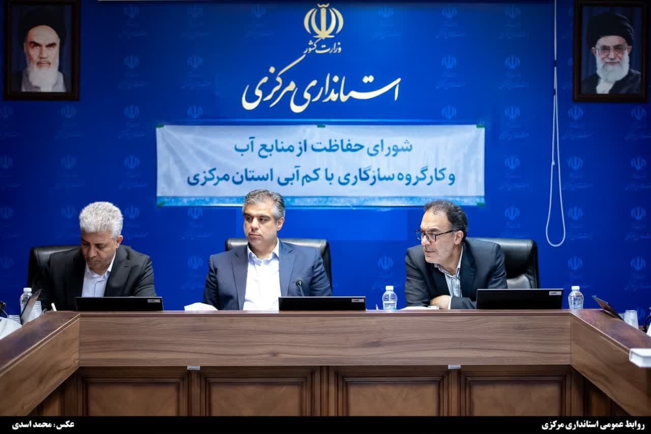 استاندار مرکزی: فرمانداران روستاهای دارای تنش آبی را با دقت رصد کنند