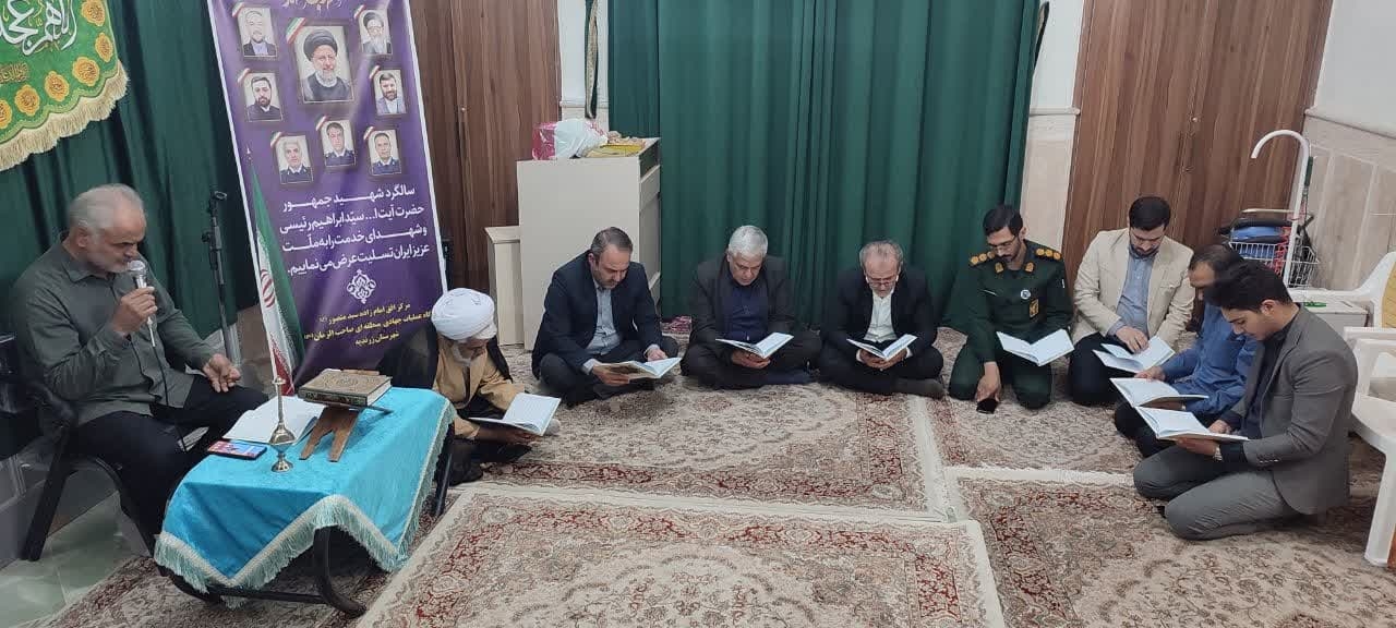 مراسم زیارت عاشورا به مناسبت گرامیداشت یاد شهدای خدمت