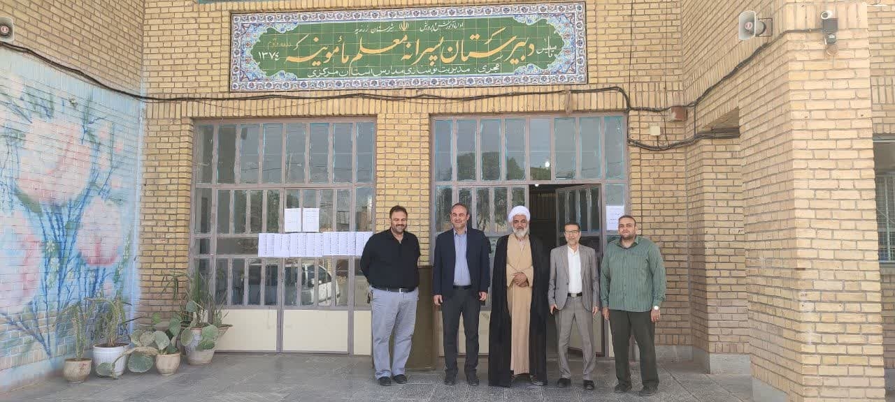 حضور فرماندار در حوزه‌های برگزاری امتحانات نهایی دانش‌آموزان