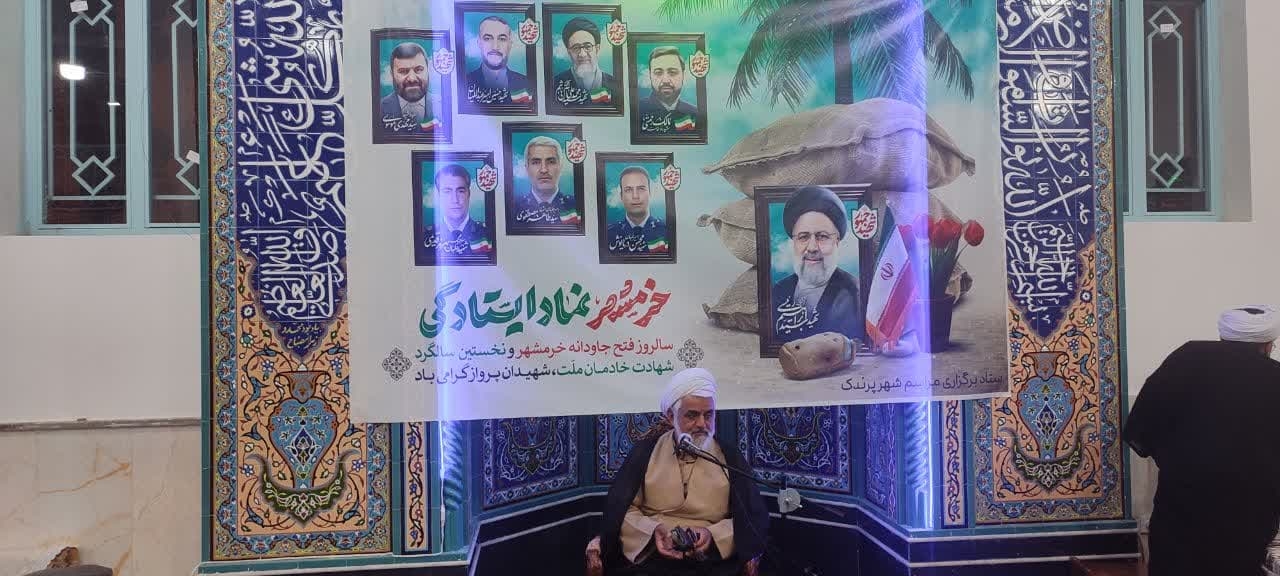 مراسم سالروز فتح خرمشهر و گرامیداشت یاد شهید جمهور آیت الله رییسی و شهدای خدمت