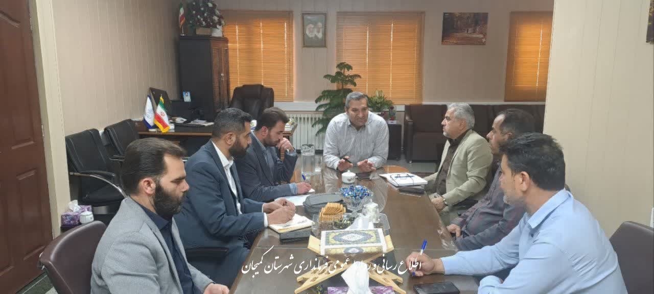 🔻برگزاری جلسه شورای اسلامی شهرستان کمیجان