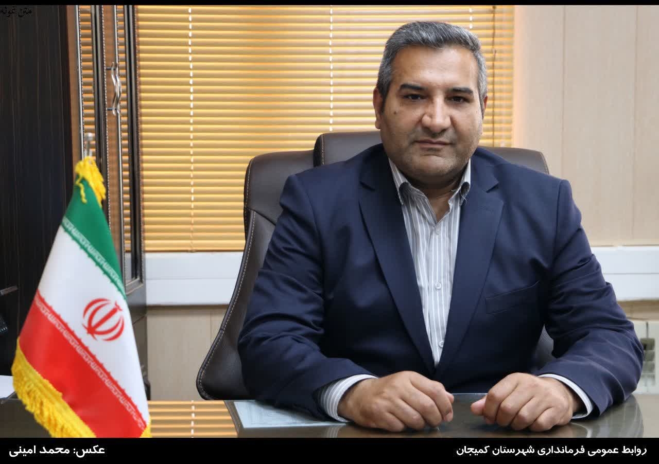 پیام فرماندار شهرستان کمیجان