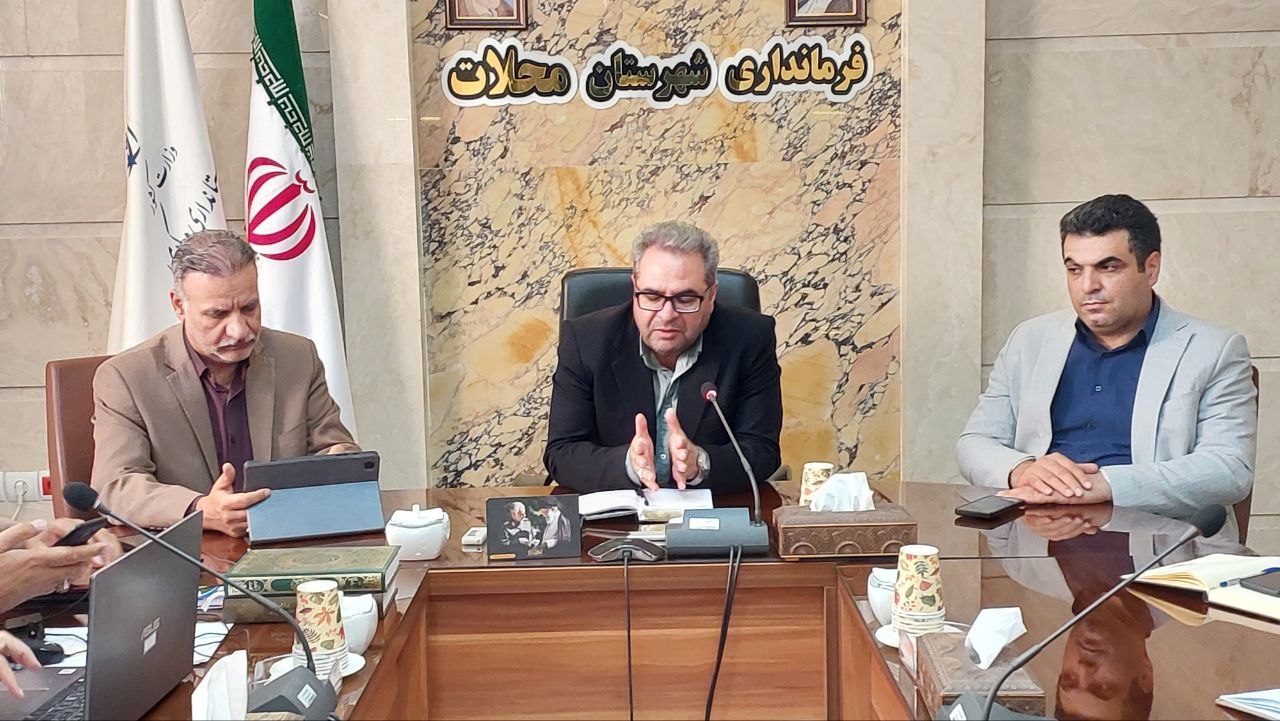 شورای حفاظت از منابع آب شهرستان محلات تشکیل جلسه  داد.