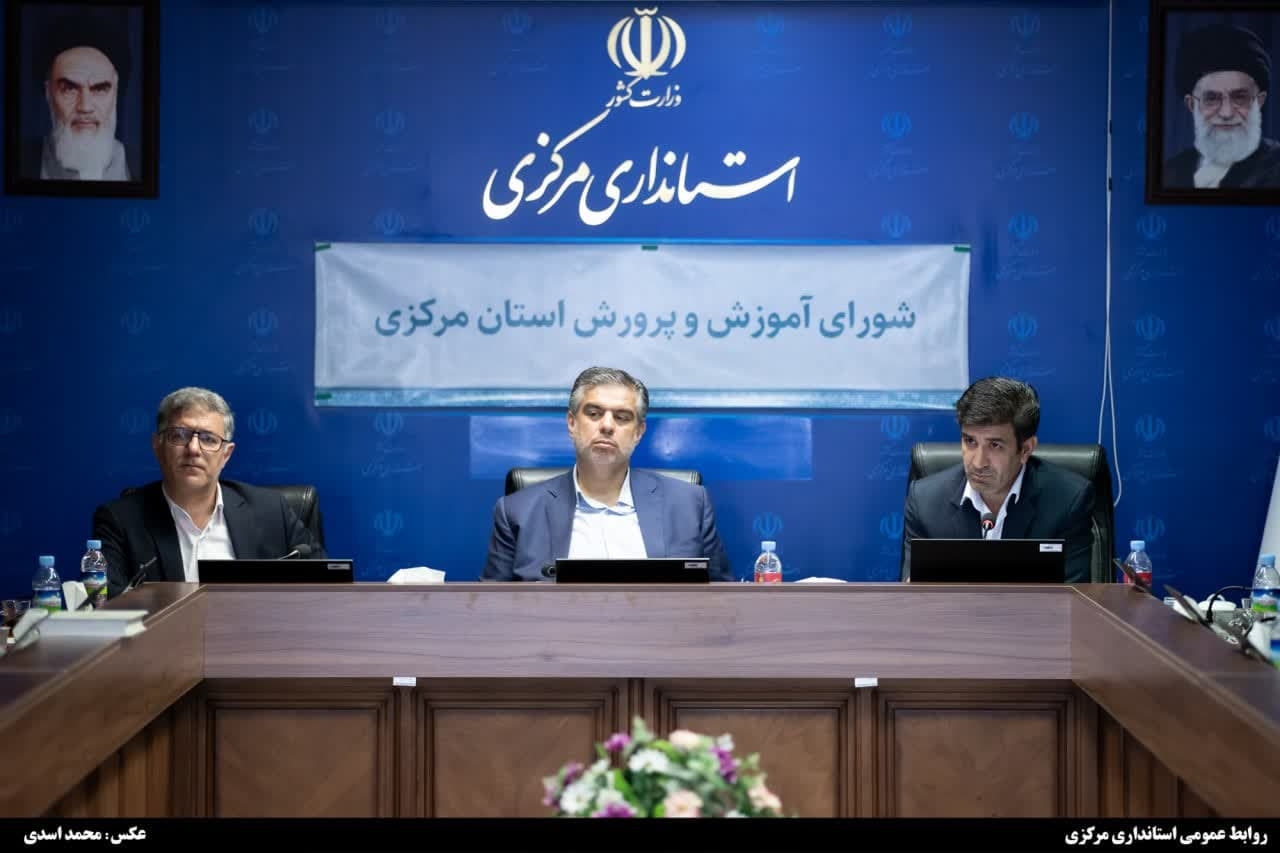 استاندار مرکزی: همه دستگاه‌ها ملزم به پذیرش دانش‌آموزان طرح کارورزی هستند