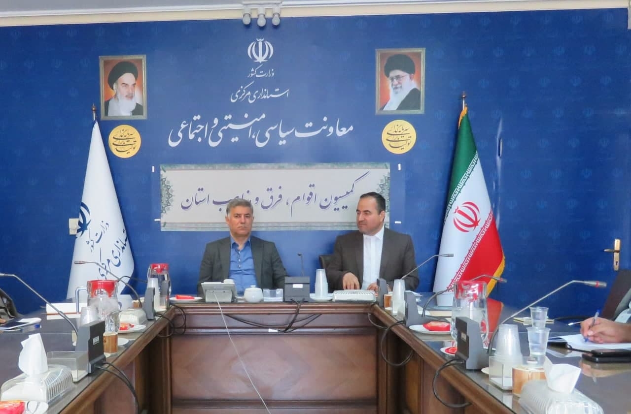 📌برگزاری جلسه کمیسیون اقوام، فرق و مذاهب استان