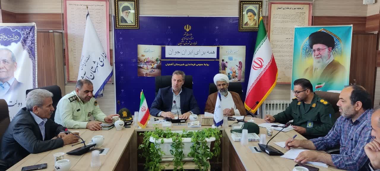 🛐 جلسه کارگروه حمایت از خانواده و جوانی جمعیت به ریاست سلیم آبادی معاون فرمانداری باحضور حجت الاسلام والمسلمین دانشی امام جمعه و سایر اعضاء برگزار گردید.