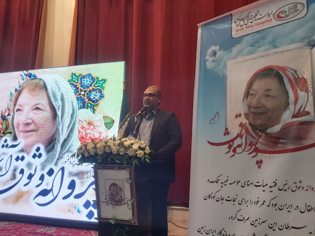 💠آیین بزرگداشت پروفسور پروانه وثوق آشتیانی مادر ترزای ایران برگزار گردید.