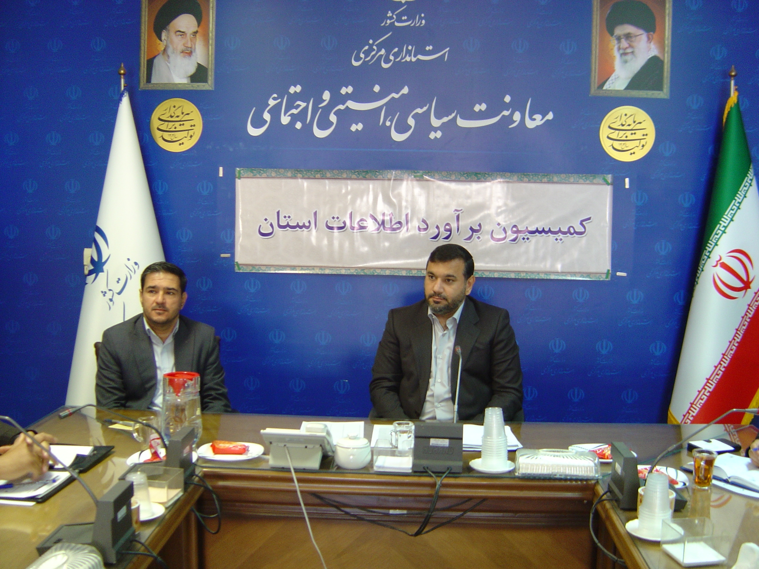 برگزاری جلسه کمیسیون برآورد اطلاعات استان در ساعت 7:30 روز دوشنبه مورخ 12/ 3/ 1404