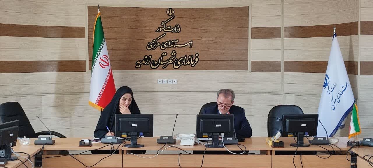 جلسه کمیسیون برنامه‌ریزی، هماهنگی و نظارت بر قاچاق کالا و ارز شهرستان زرندیه برگزار گردید.