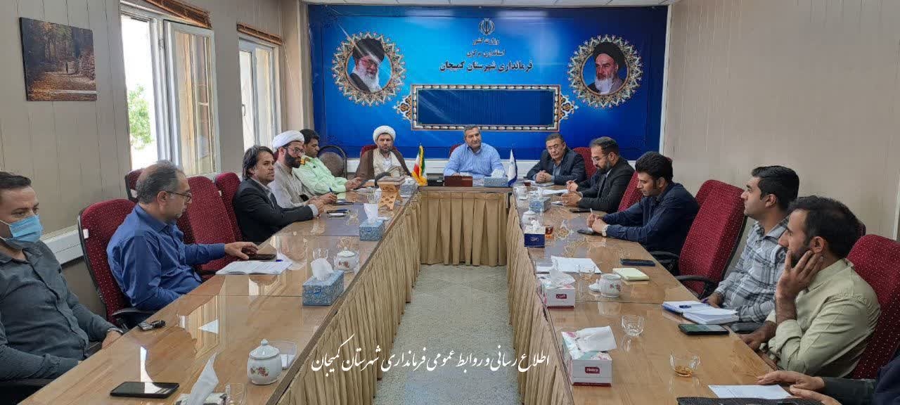 🔻 برگزاری جلسه هماهنگی برگزاری جشن‌های اعیاد غدیر و قربان در کمیجان