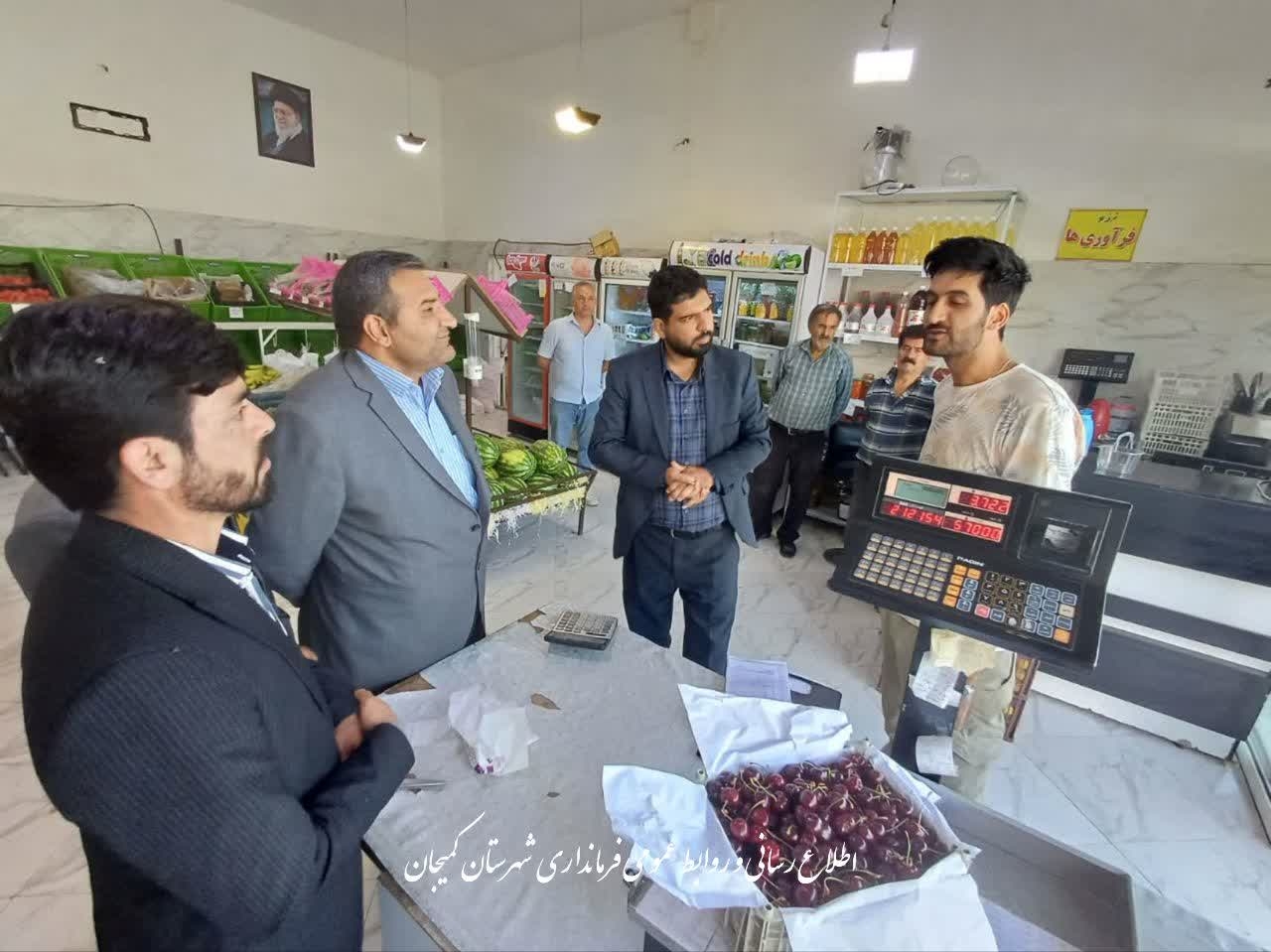🔻بازدید سرزده فرماندار شهرستان کمیجان از واحدهای صنفی میوه و صیفی‌جات