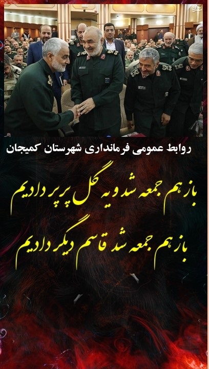 باز هم جمعه شد و یه گل پرپر دادیم
باز هم جمعه شد  قاسم دیگر دادیم