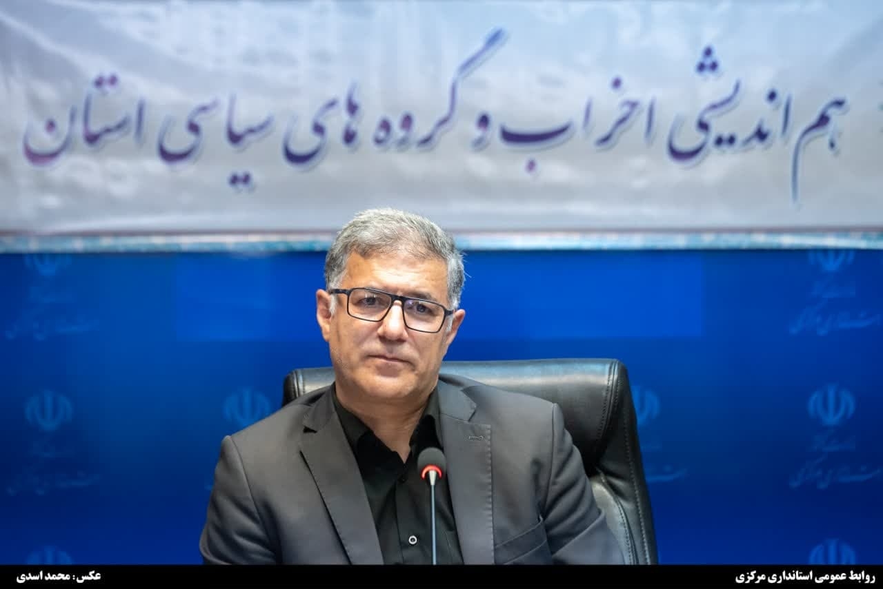 معاون استاندار مرکزی: اتحاد و همدلی مردم ایران در جنگ ۱۲ روزه جهانیان را شگفت‌زده کرد