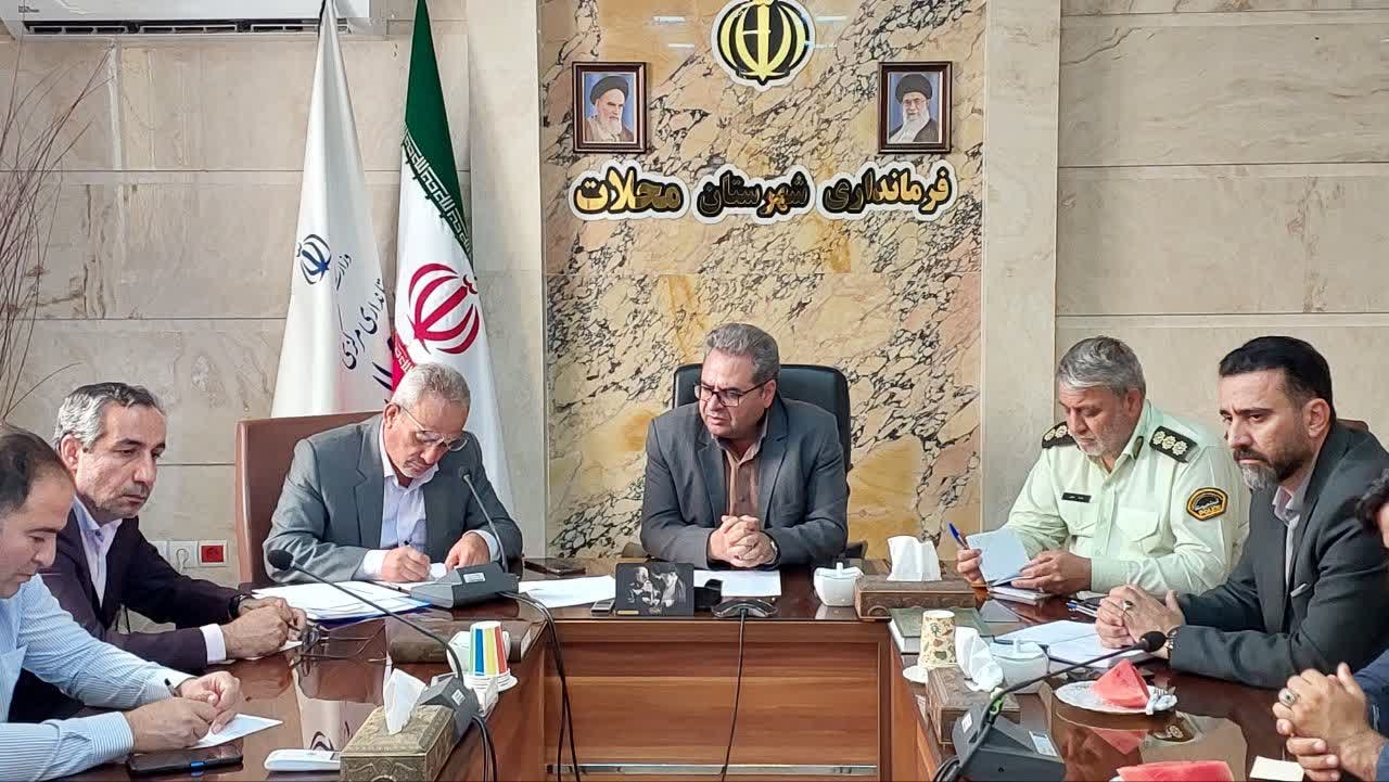 کمیسیون ساماندهی امور اتباع و مهاجرین خارجی شهرستان محلات تشکیل جلسه داد.