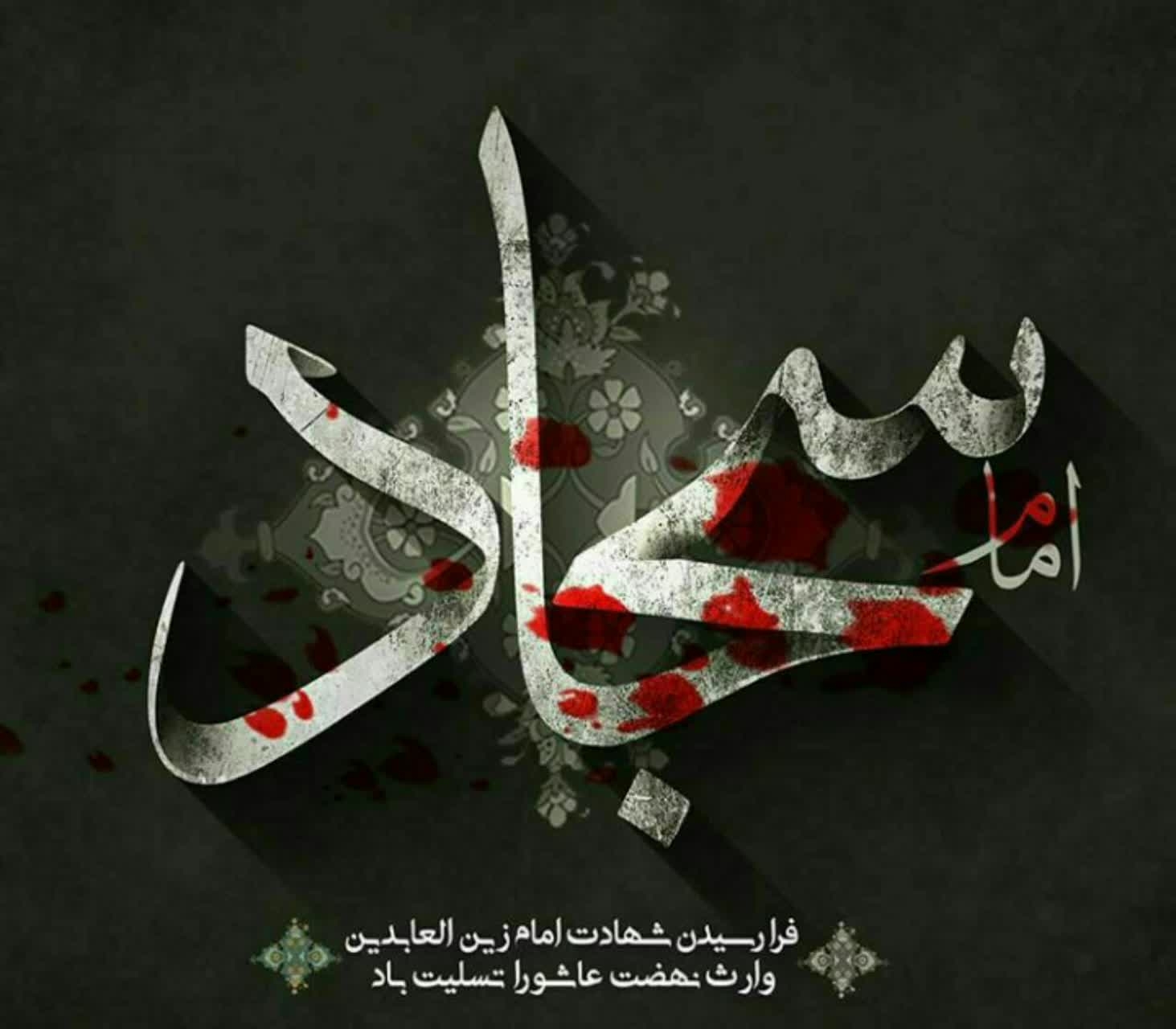 ✍ امام سجاد(علیه السلام) ، به اهل و عیال خود سفارش میفرمودند :

☘ «هیچ سائلی از مقابل خانه من نمی گذرد مگر اینکه اطعامش کنید» گاهی به ایشان اعتراض می کردند : «ولی هر سائلی که واقعا محتاج نیست!»

🌷 امام سجاد(علیه السلام)پاسخ می دادند :

🖋 «بیم آن دارم که بعضی از آنها مستحق باشند و ما نیز با رد کردن مستحق، به بلایی که بر حضرت یعقوب نازل شد مبتلا شویم. حضرت یوسف، آن خواب معروف را همان شبی دید، که یعقوب ، سائل مستحقی را اطعام نکرد. 

🖋 آن شب یعقوب و خانواده اش سیر خوابیدند ولی سائل، گرسنه بود. به همین دلیل خداوند فرمود: «ای یعقوب ! چرا به بنده ام رحم نکردی؟! به عزتم سوگند تو را به مصیبت پسرانت مبتلا خواهم کرد.»

📚 علل الشرایع ، ج ۱ ، ص۶۱